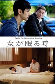 While the Women Are Sleeping Poster