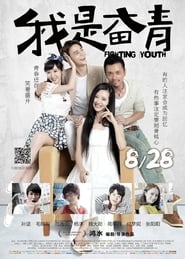 The Fighting Youth 2015 123movies