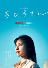 Me llamo Chihiro Película Completa HD 1080p [MEGA] [LATINO] 2023