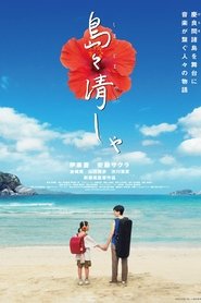 poster Sound of Waves