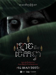 The Ghost of Banana Tree