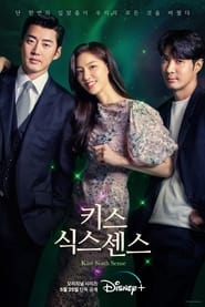 serie streaming - 키스 식스 센스 streaming