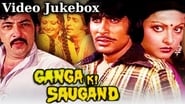 Ganga Ki Saugand wallpaper 