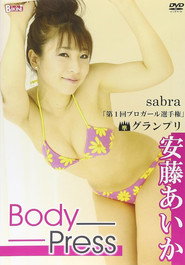 安藤あいか Body Press