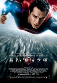 超人：鋼鐵英雄(2013)完整版HD電影Bt《Man of Steel.1080P》下載免費的小鴨高清