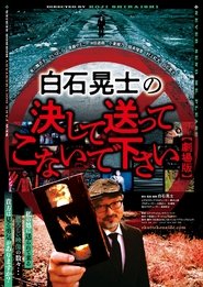poster Koji Shiraishi's Never Send Me, Please