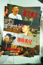 食贫道充电专属纪录片