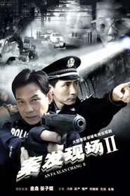 案发现场2