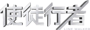 Logo of Line Walker image size 975x331