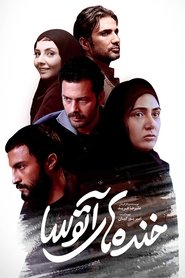poster Atoosa's Laughters