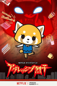 Aggretsuko Serie streaming sur Series-fr