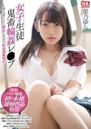 SSNI-373 Girls Student Devils Gangbangs ● Pu ~ Sex Processing Honors Targeted To Intruders ~ Yura Onno