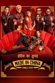 Made In China Poster