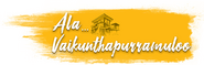 Logo of Ala Vaikunthapurramuloo image size 990x315