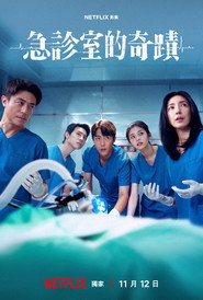 Miracles of the ER