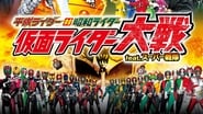 Coureurs de Heisei contre les cavaliers de Shōwa: Kamen Rider Taisen feat. Super Sentai wallpaper 