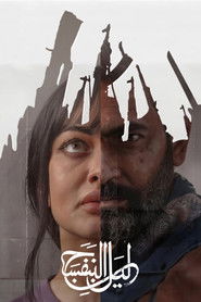 ليل البنفسج