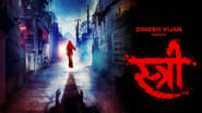 Stree wallpaper 