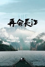 The Yangtze River TV shows