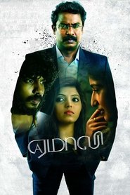 poster Yemaali
