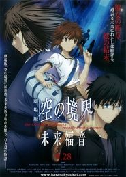 poster The Garden of Sinners: Future Gospel