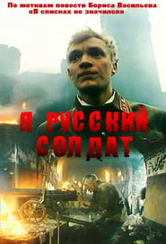 I, A Russian Soldier poster picture