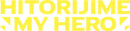 Logo of Hitorijime My Hero image size 3119x757