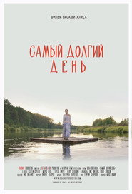 Most Longest Day