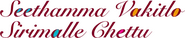 Logo of Seethamma Vakitlo Sirimalle Chettu image size 480x99