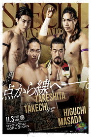 Poster of DDT Ultimate Party 2025 image size 2000x3000