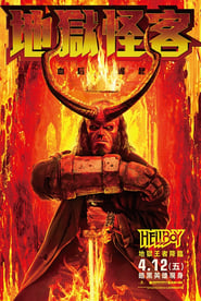 地獄怪客：血后的崛起(2019)流電影高清。BLURAY-BT《Hellboy.HD》線上下載它小鴨的完整版本 1080P