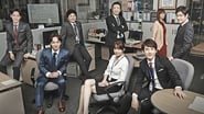 Misaeng  