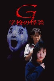 School Ghost Story G Poster