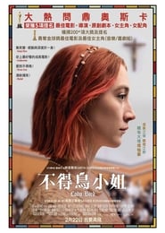 淑女鳥(2017)线上完整版高清-4K-彩蛋-電影《Lady Bird.HD》小鴨— ~CHINESE SUBTITLES!