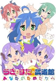 poster Lucky Star in Budokan