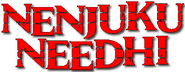 Logo of Nenjuku Needhi image size 392x153