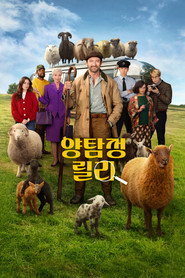 양탐정 릴리
