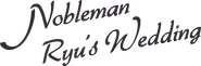 Logo of Nobleman Ryu’s Wedding image size 3143x1031