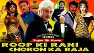 Roop Ki Rani Choron Ka Raja wallpaper 