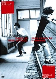 poster Panic High School