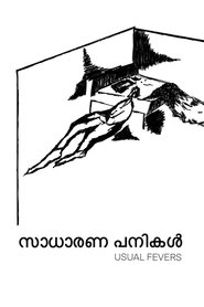 poster Usual Fevers