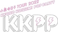 小泉今日子 TOUR 2022 KKPP（Kyoko Koizumi Pop Party） wallpaper 