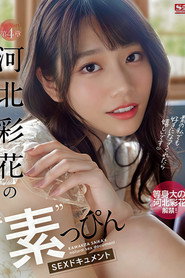 Re:Start！ 第4章 河北彩花の”素”っぴんSEXドキュメント