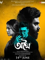 Athhoi TV shows