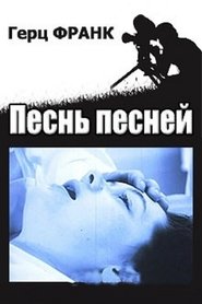 poster The High Song