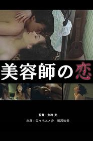 poster Just Like Starting Over