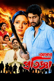 Aamar Pratigya