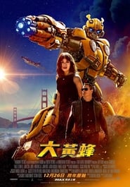 大黃蜂(2018)线上完整版高清-4K-彩蛋-電影《Bumblebee.HD》小鴨— ~CHINESE SUBTITLES!