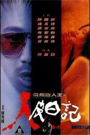 poster Diary of a Serial Killer