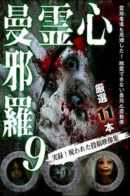 poster Psychic Manjara 9